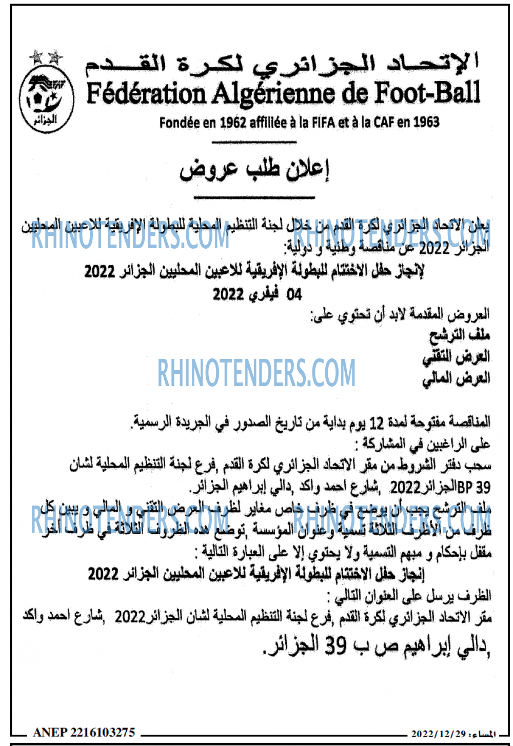 المساء
