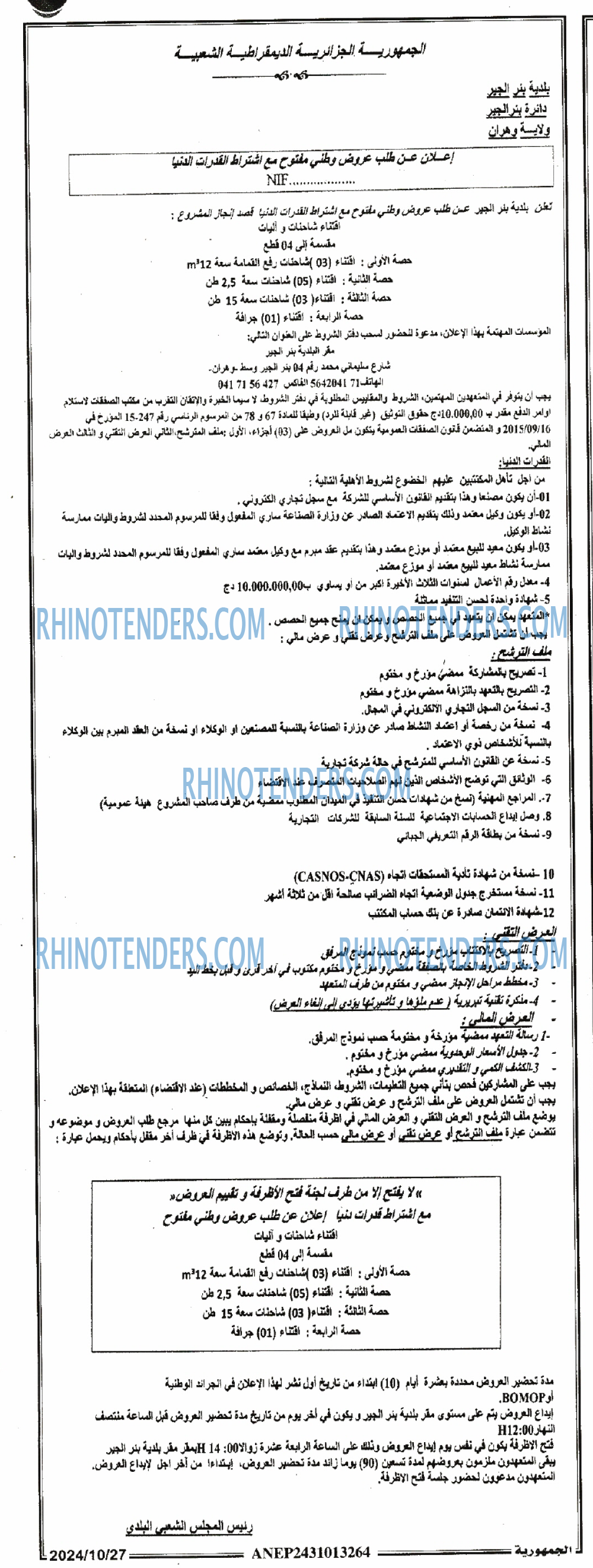 الجمهورية
