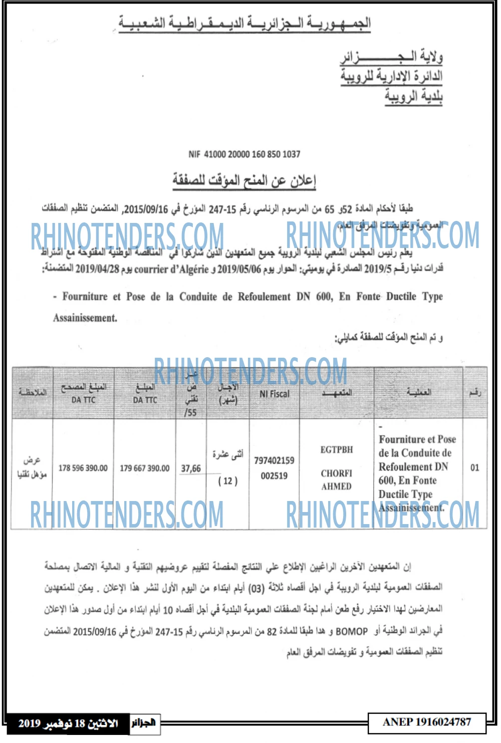 الجزائر