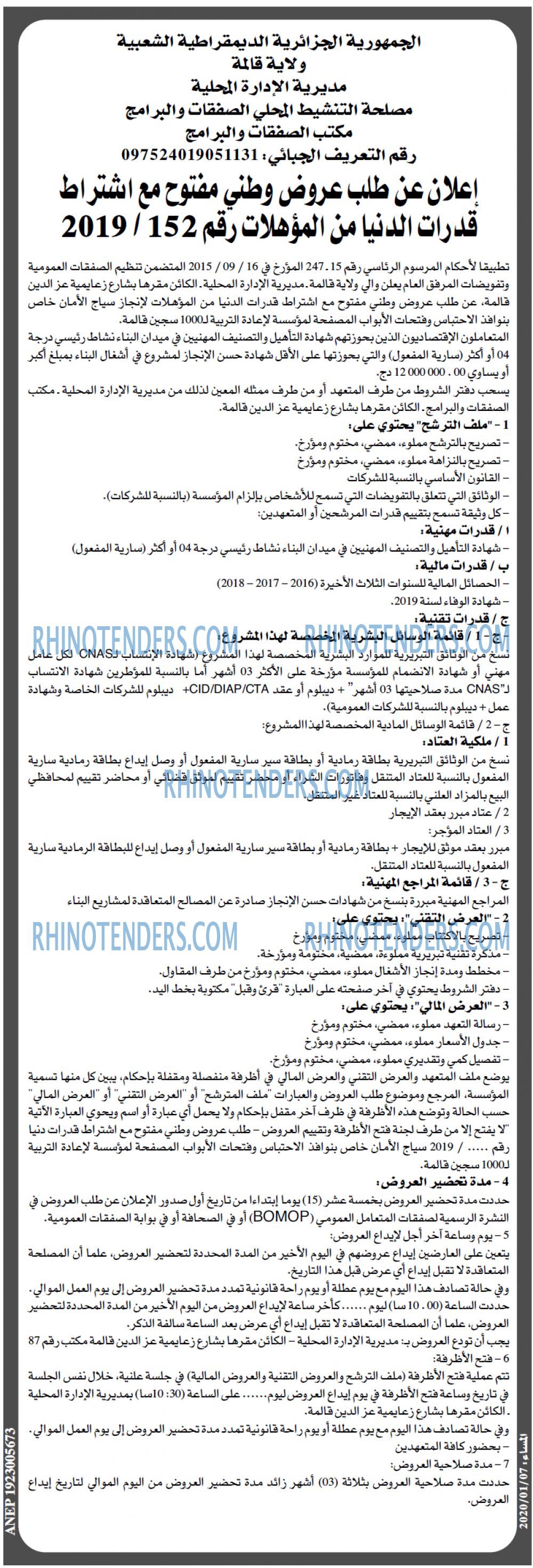 المساء