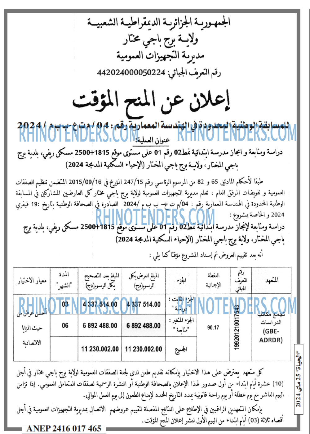 الحياة