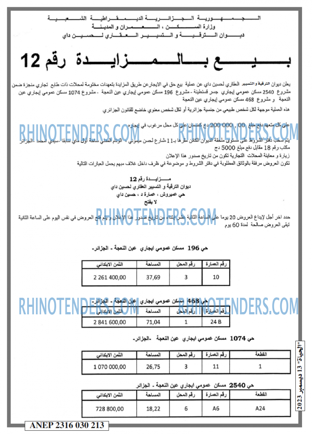 Rhinotenders