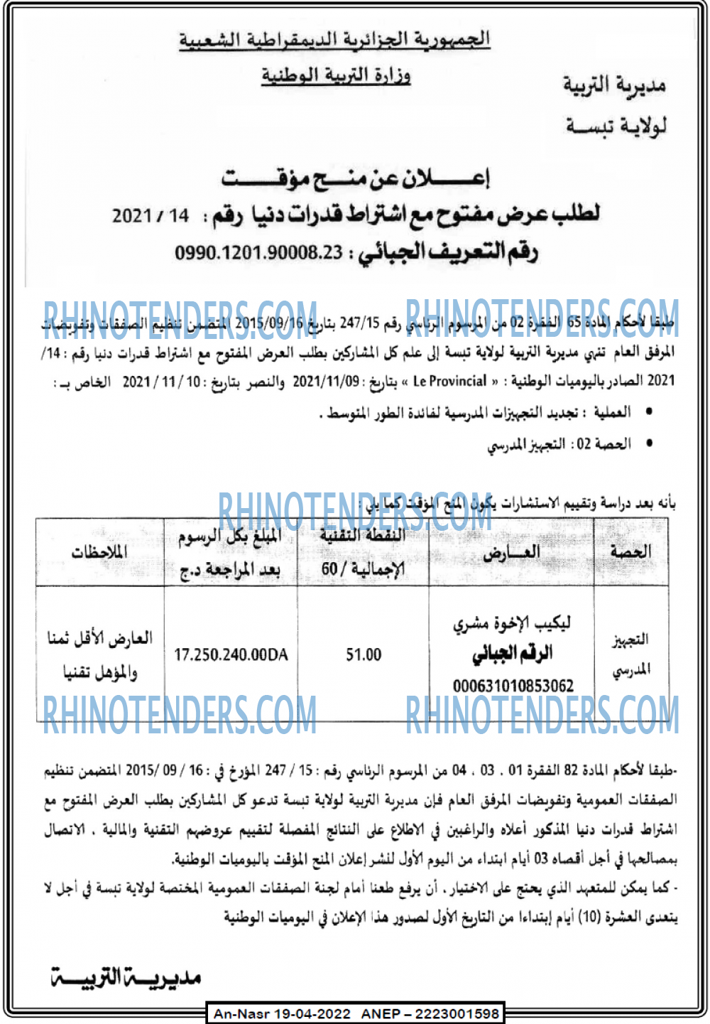 AN-NASR