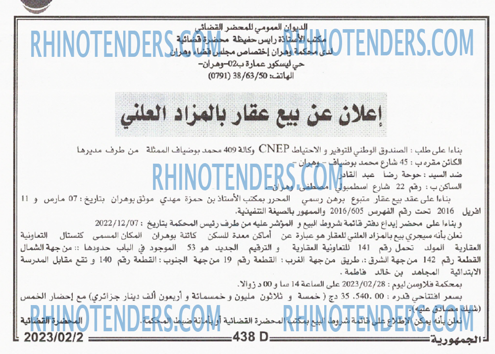 الجمهورية