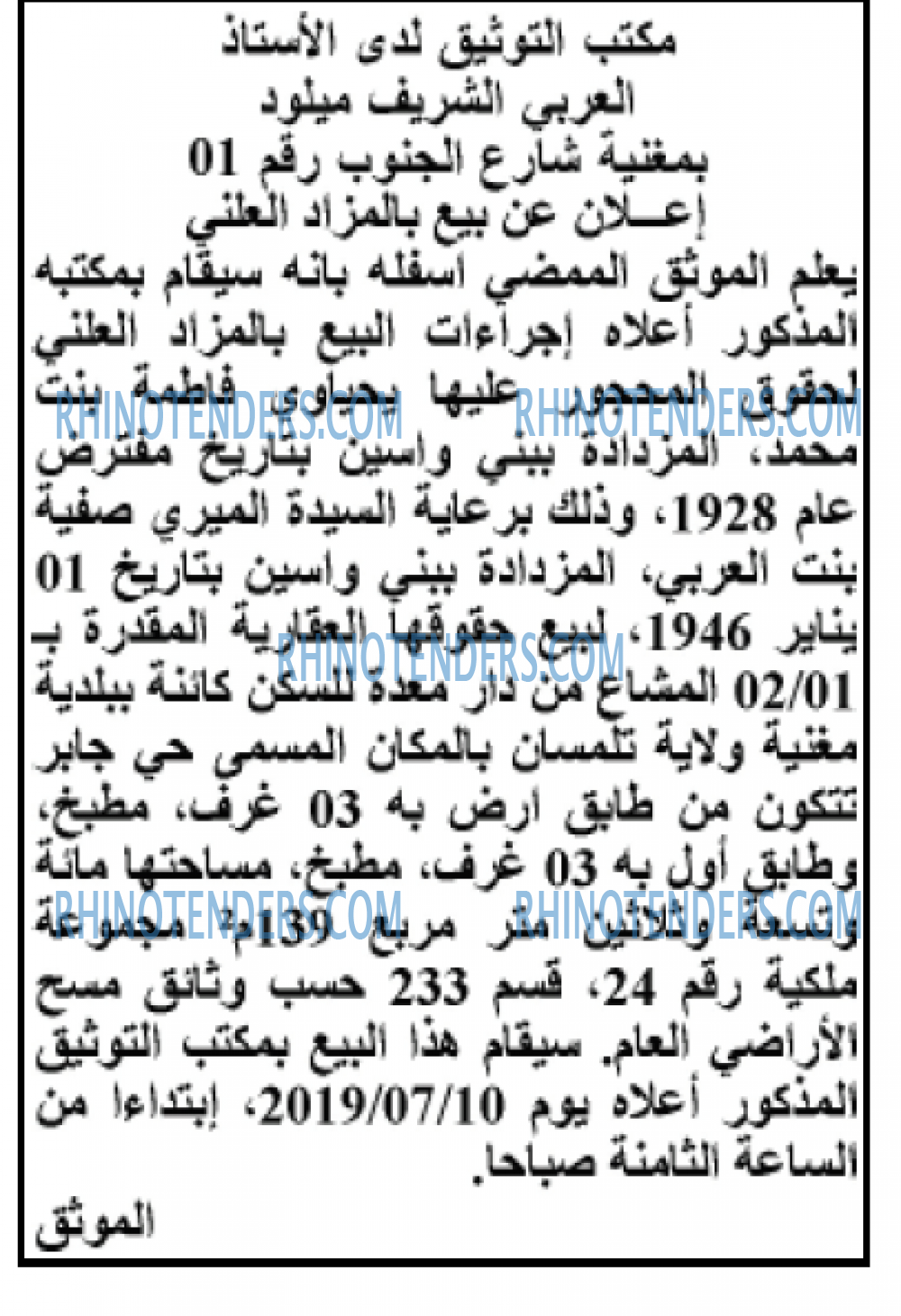 Le Carrefour d'Algérie