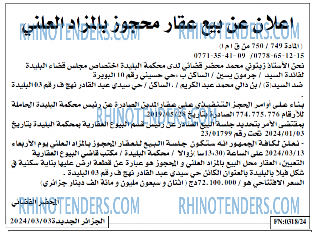 الجزائر الجديدة
