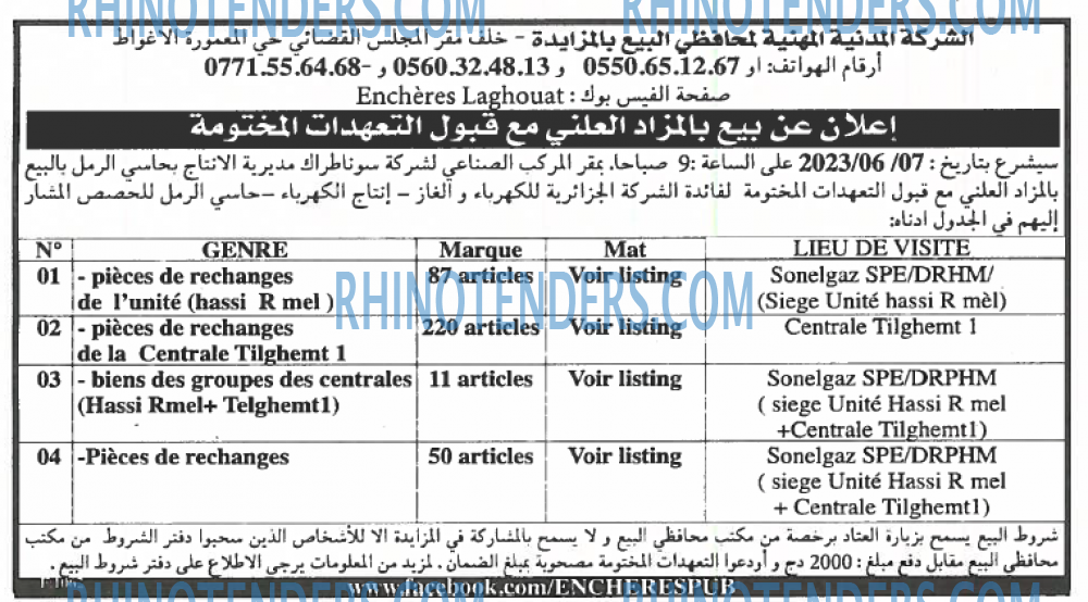 EL KHABAR