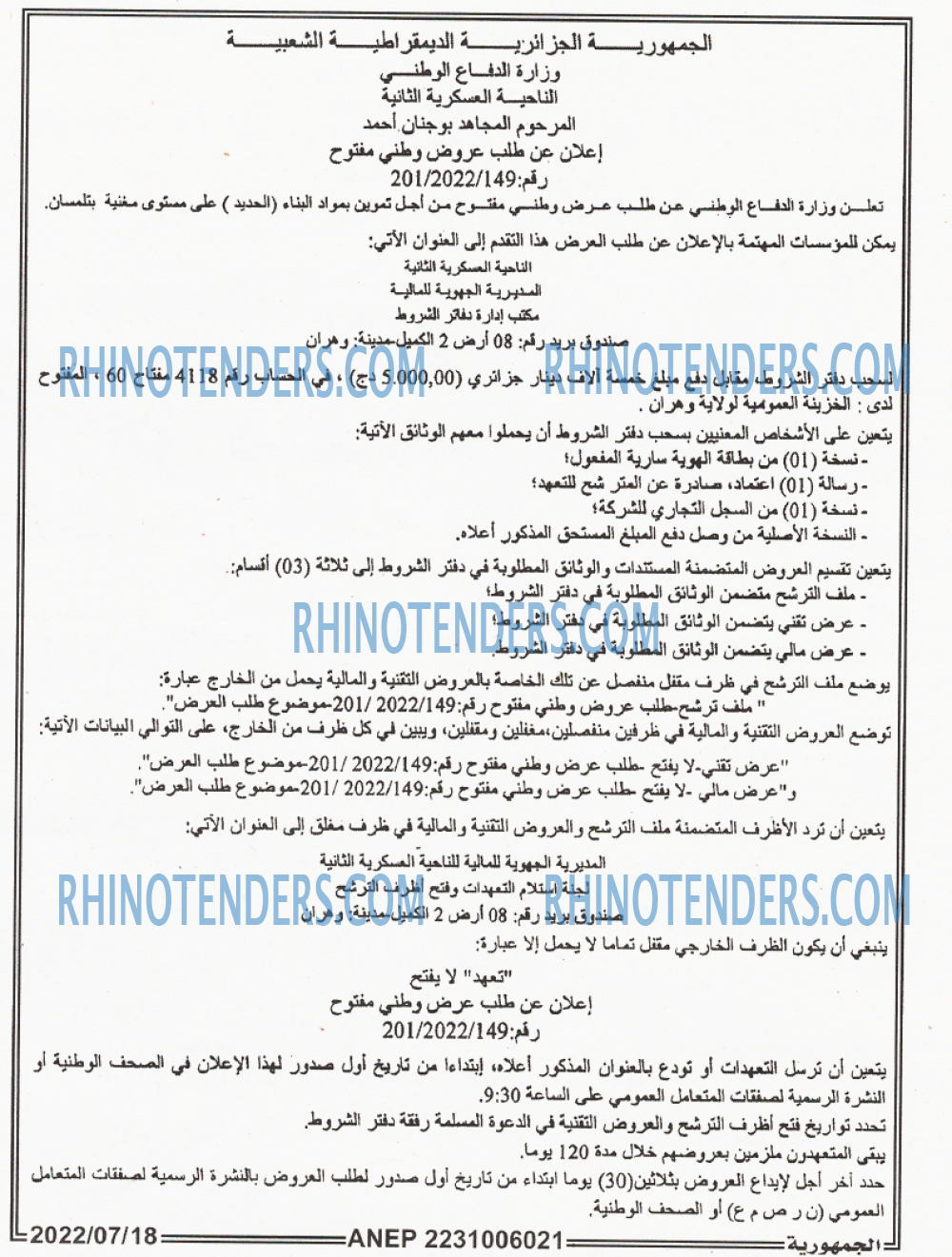 الجمهورية
