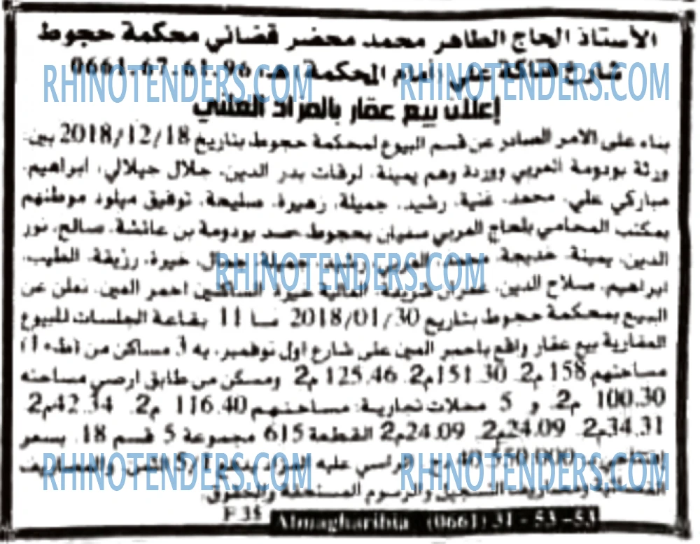 EL KHABAR