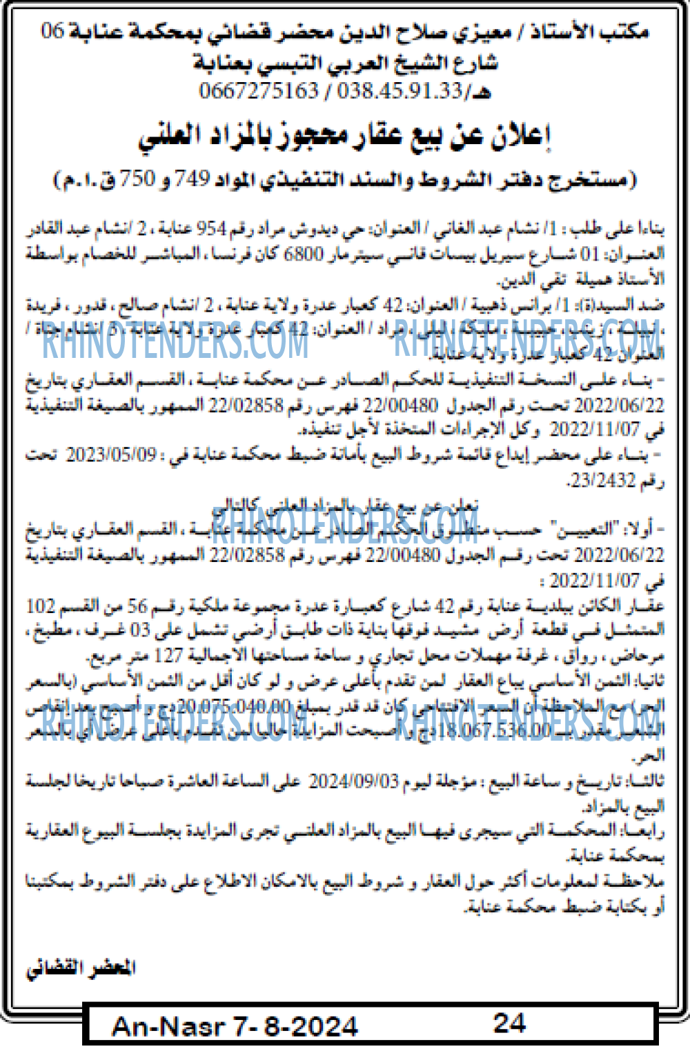 AN-NASR