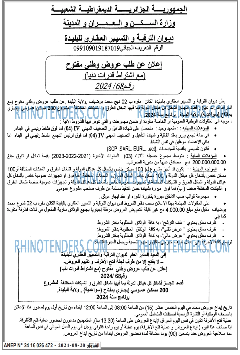 Echourouk