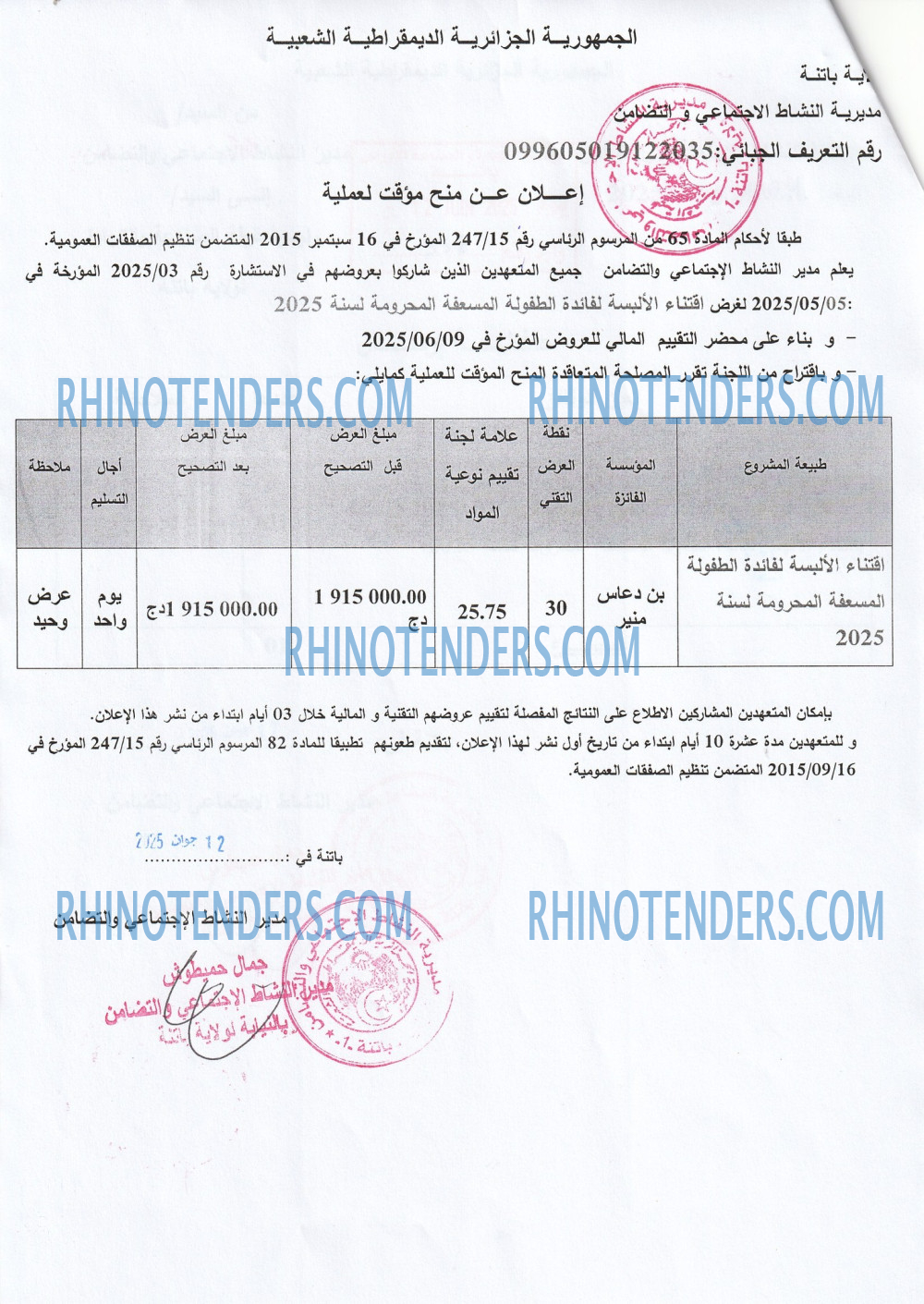 Rhinotenders