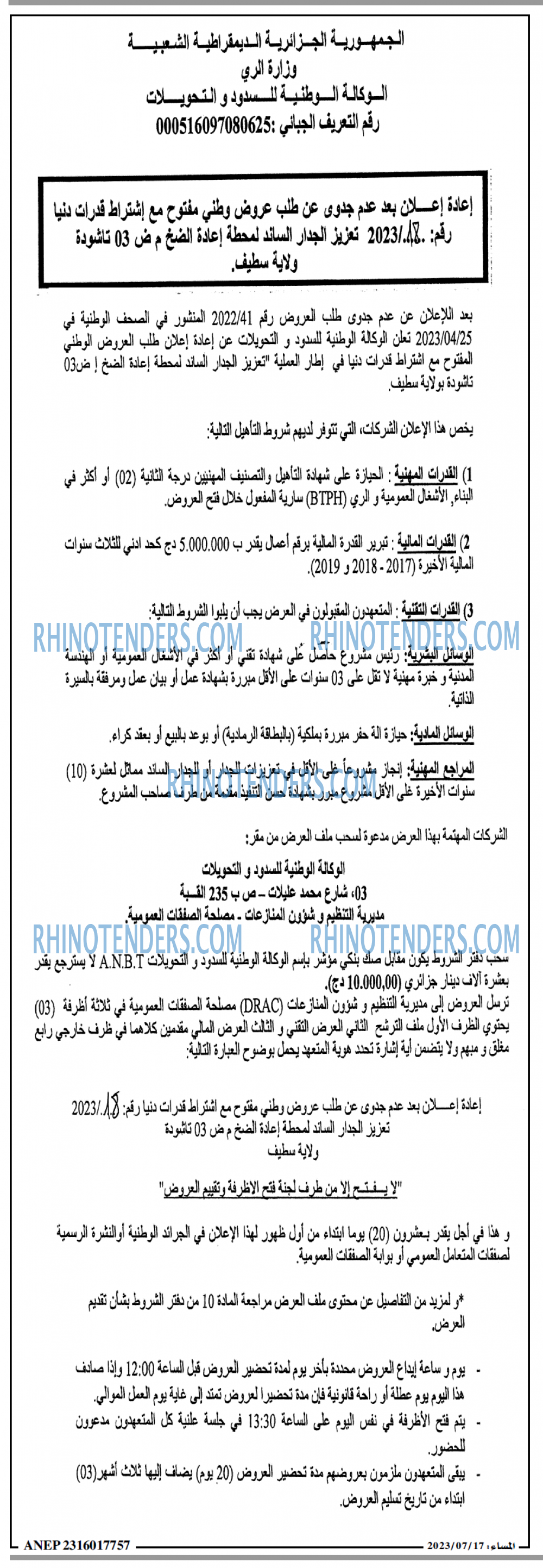 المساء
