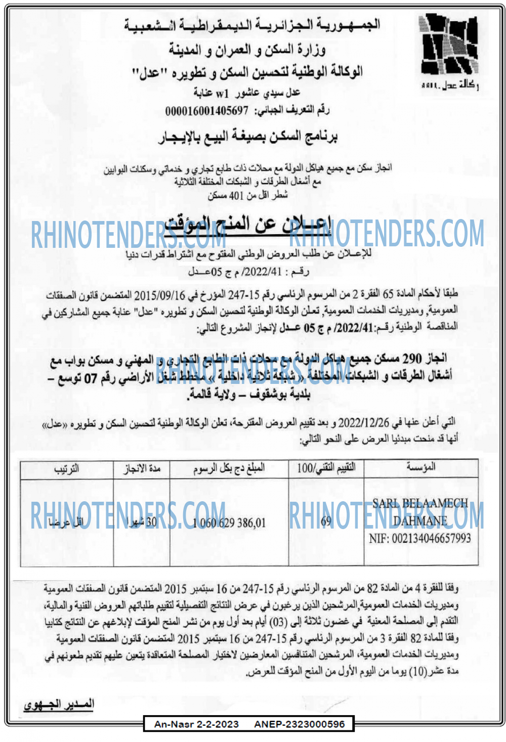 AN-NASR
