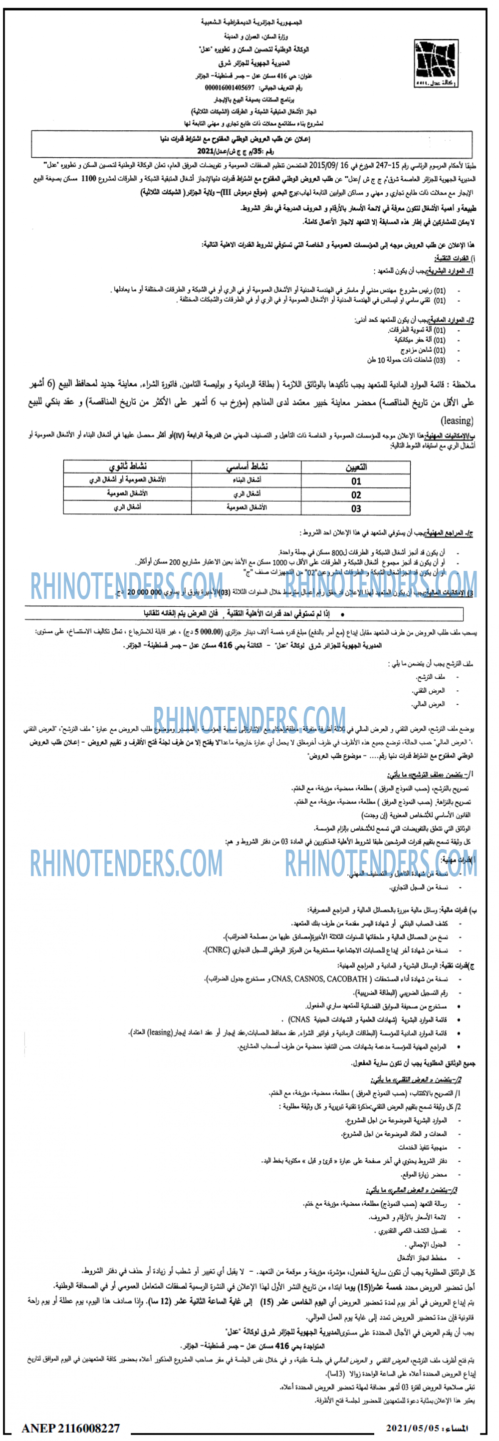 المساء