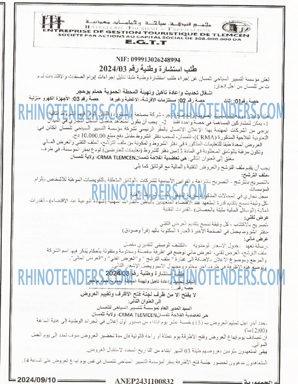 الجمهورية