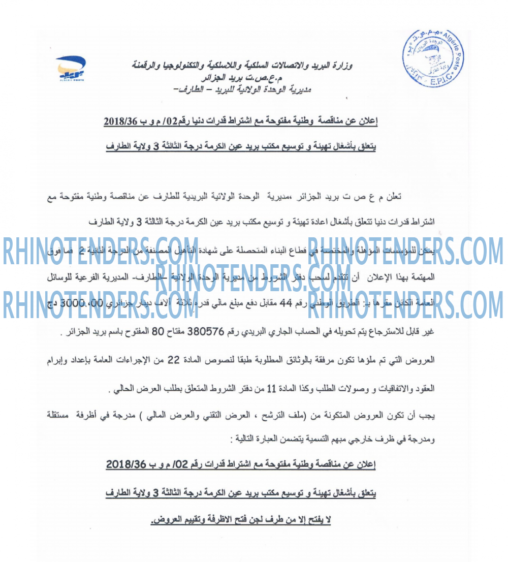 Algérie Poste
