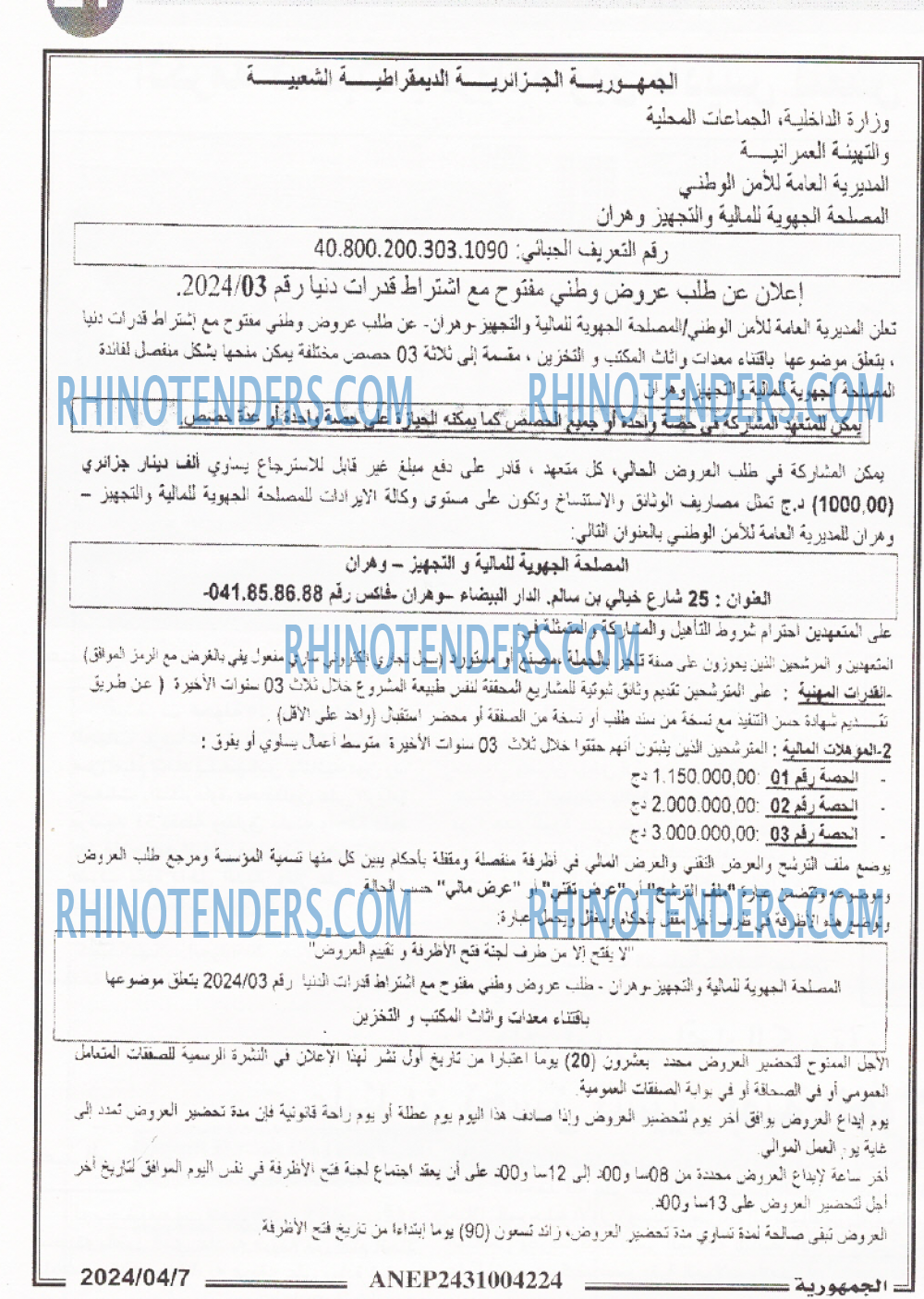 الجمهورية