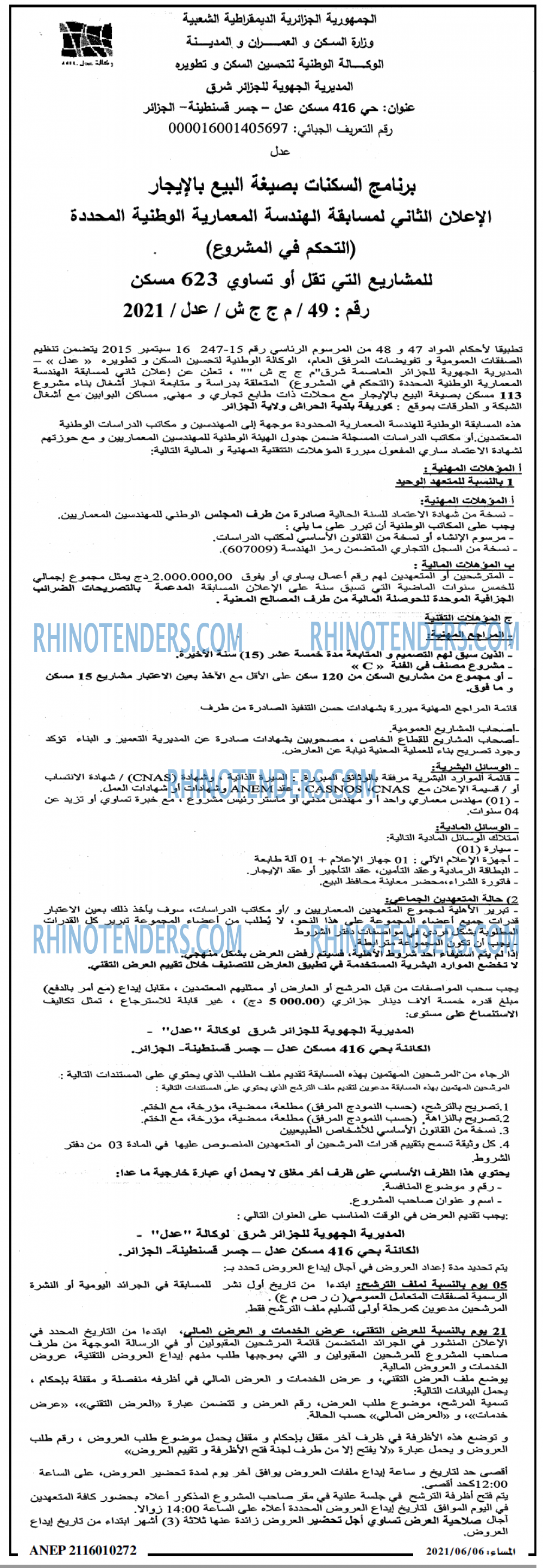 المساء