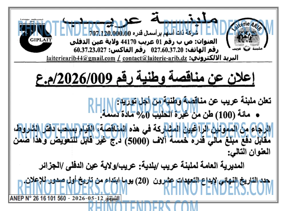 الشروق