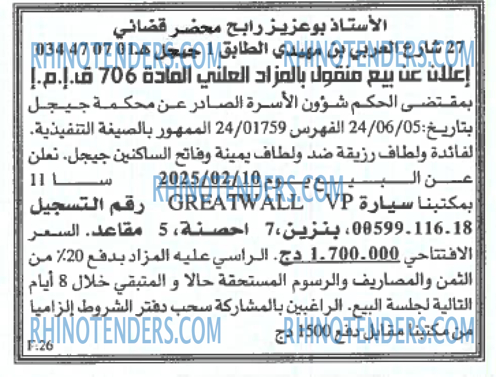 EL KHABAR