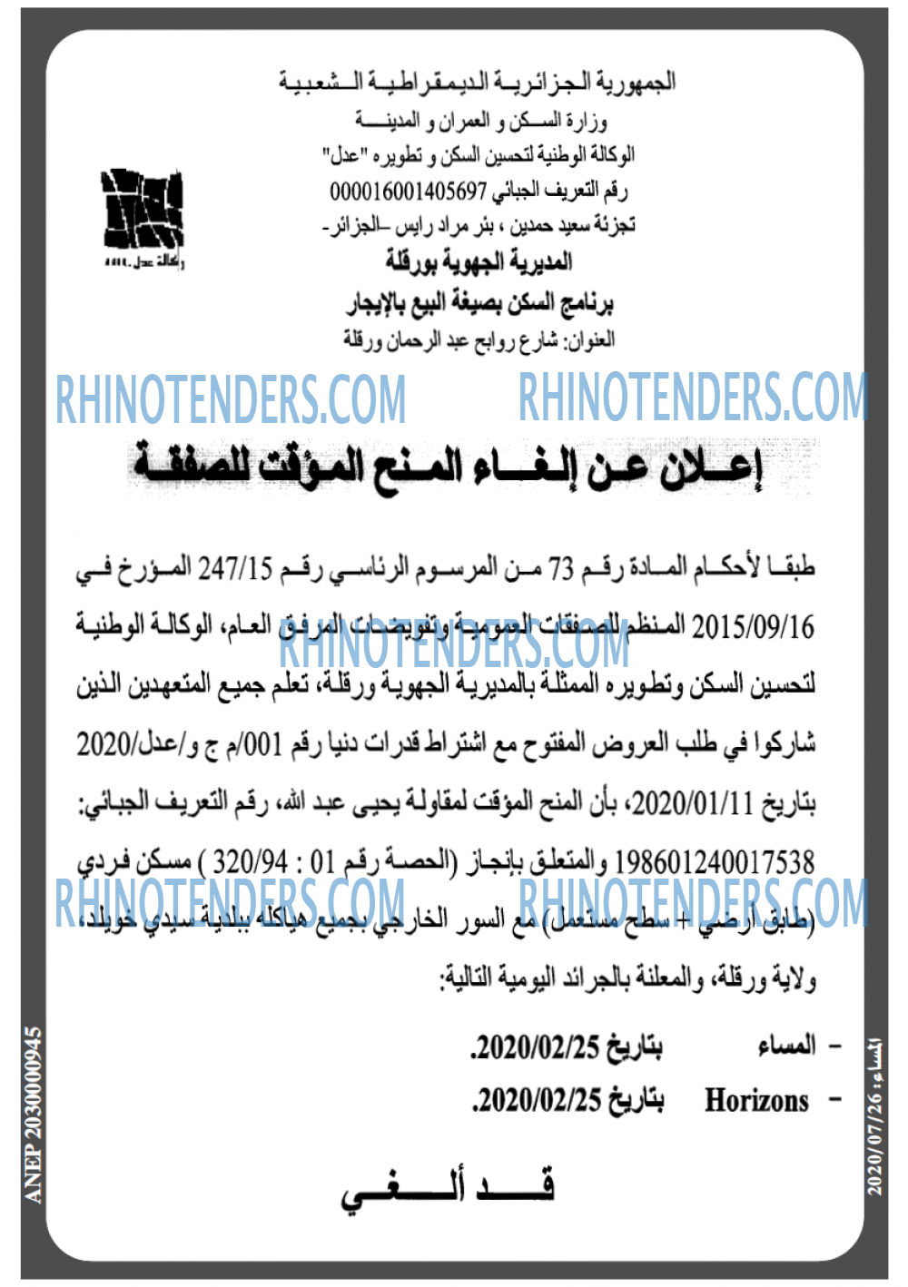 المساء