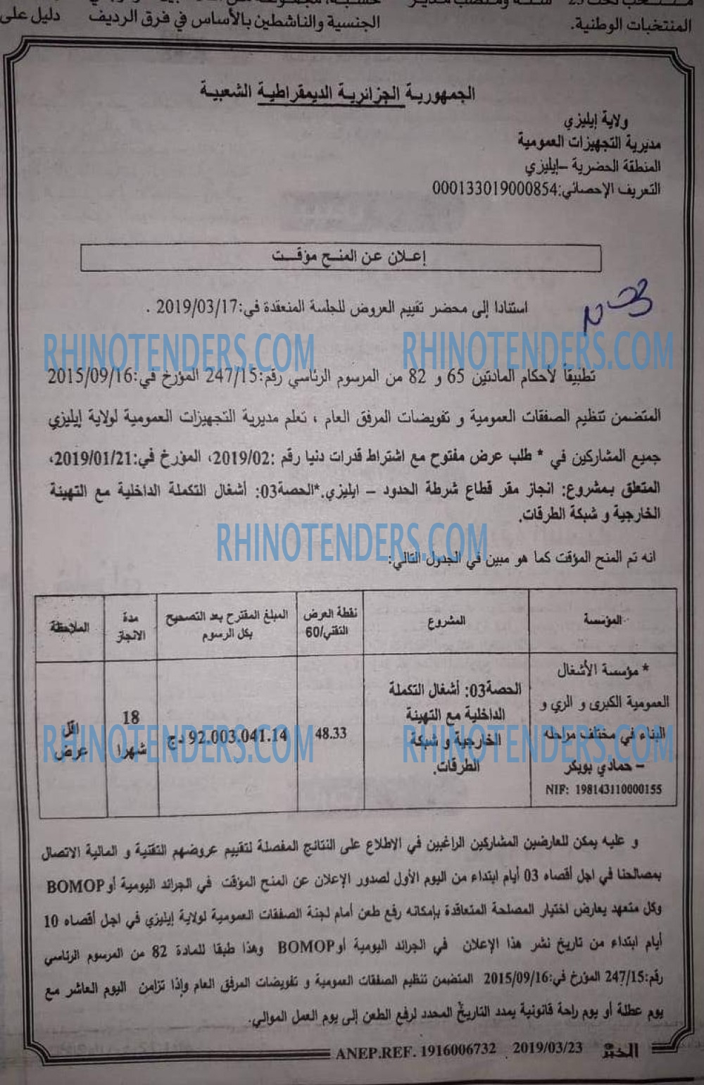 EL KHABAR
