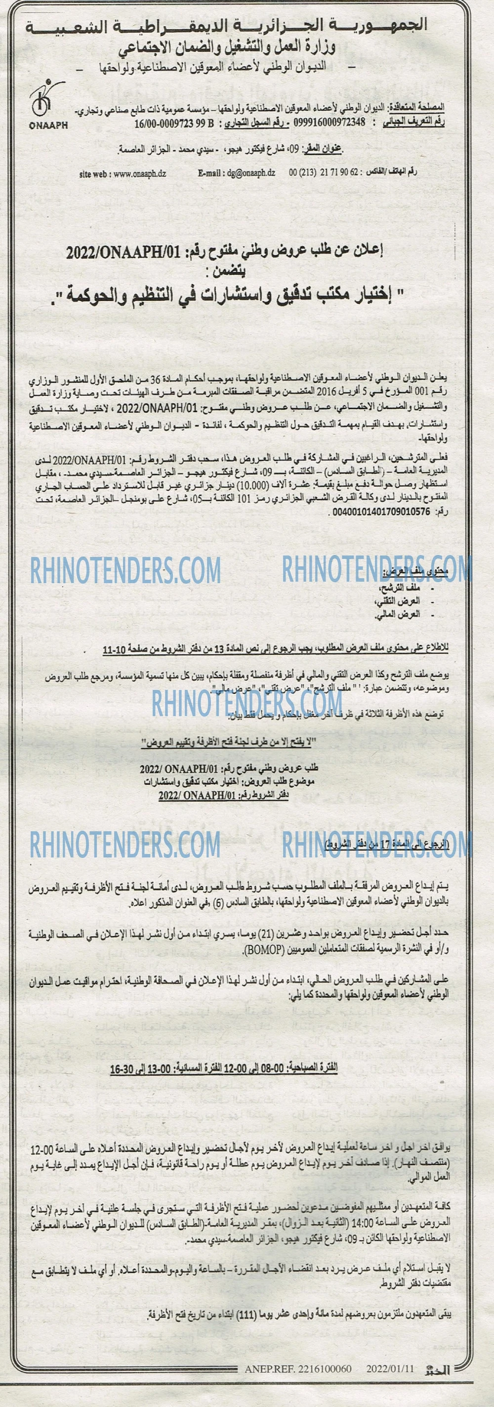EL KHABAR