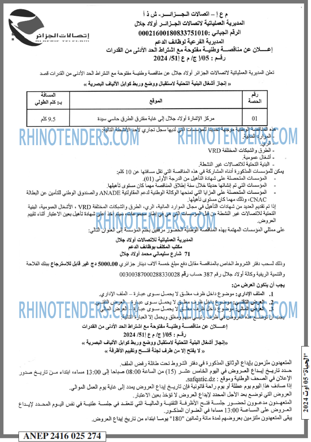 EL HAYAT