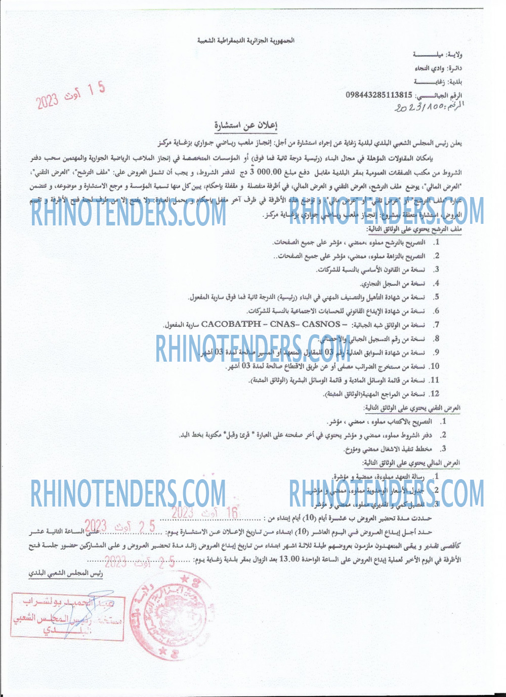 Rhinotenders