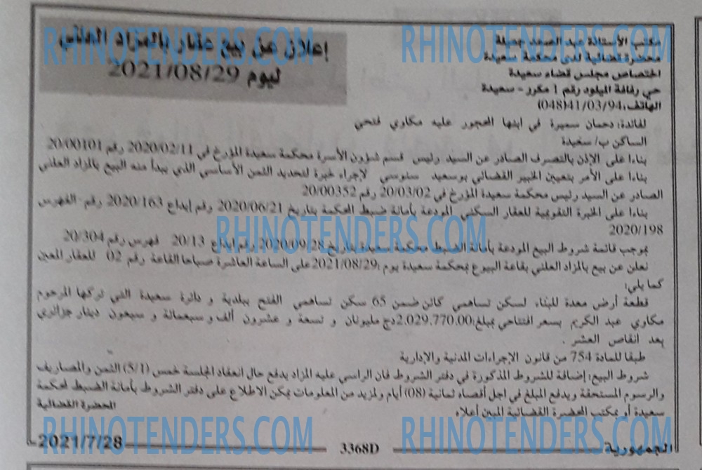 الجمهورية