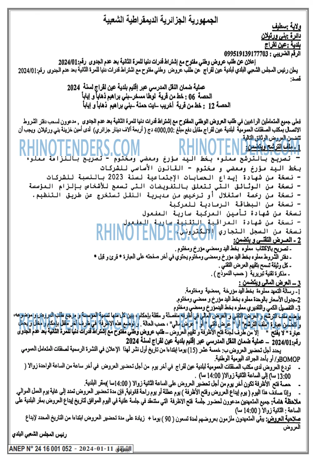 Echourouk