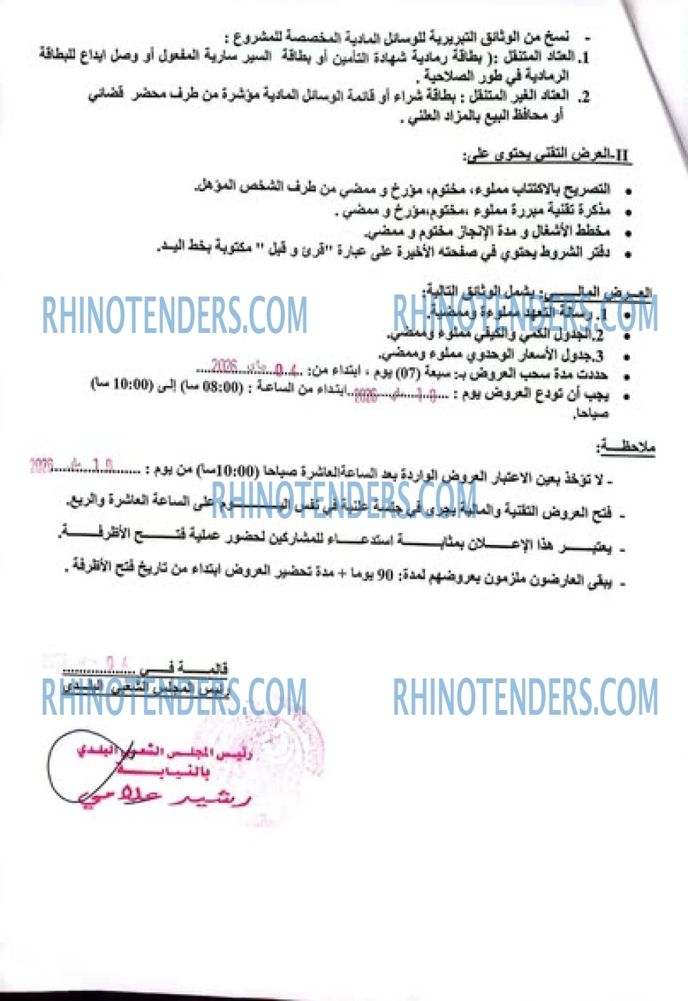 Rhinotenders