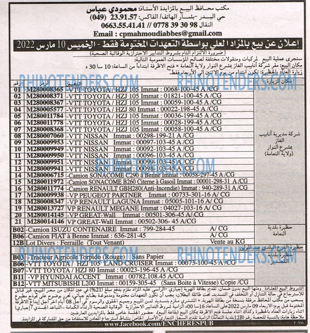 EL KHABAR