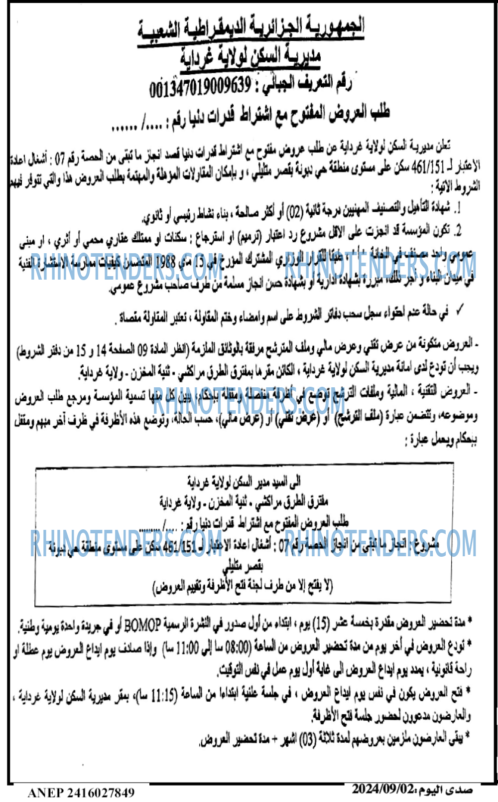 صدى اليوم