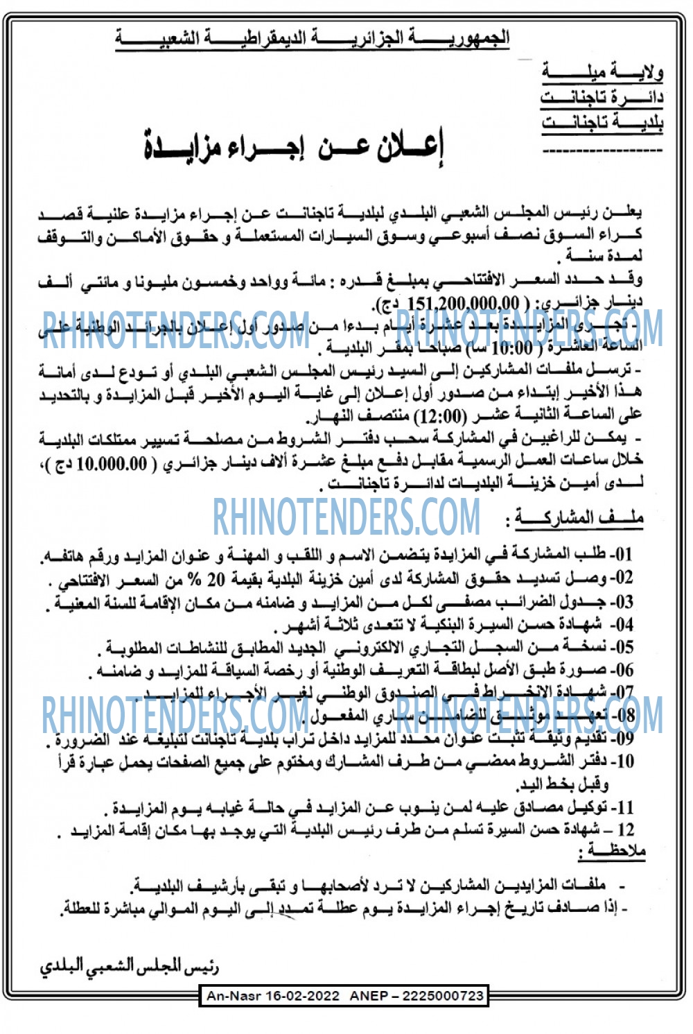 AN-NASR