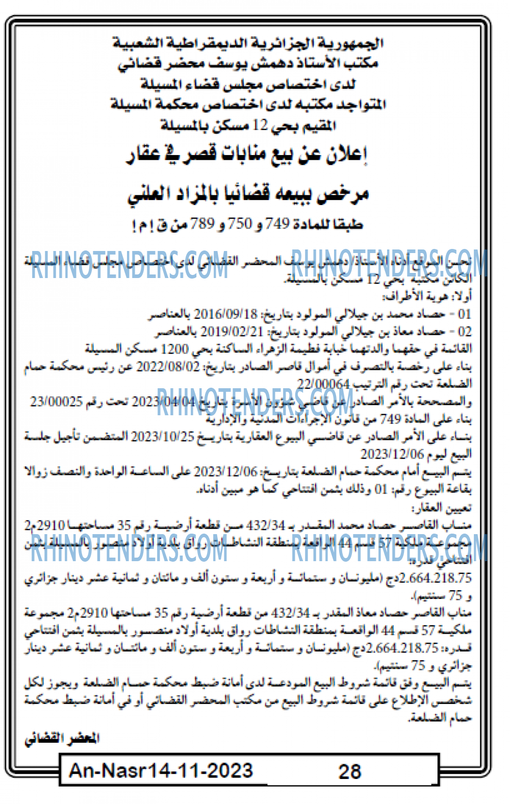 AN-NASR