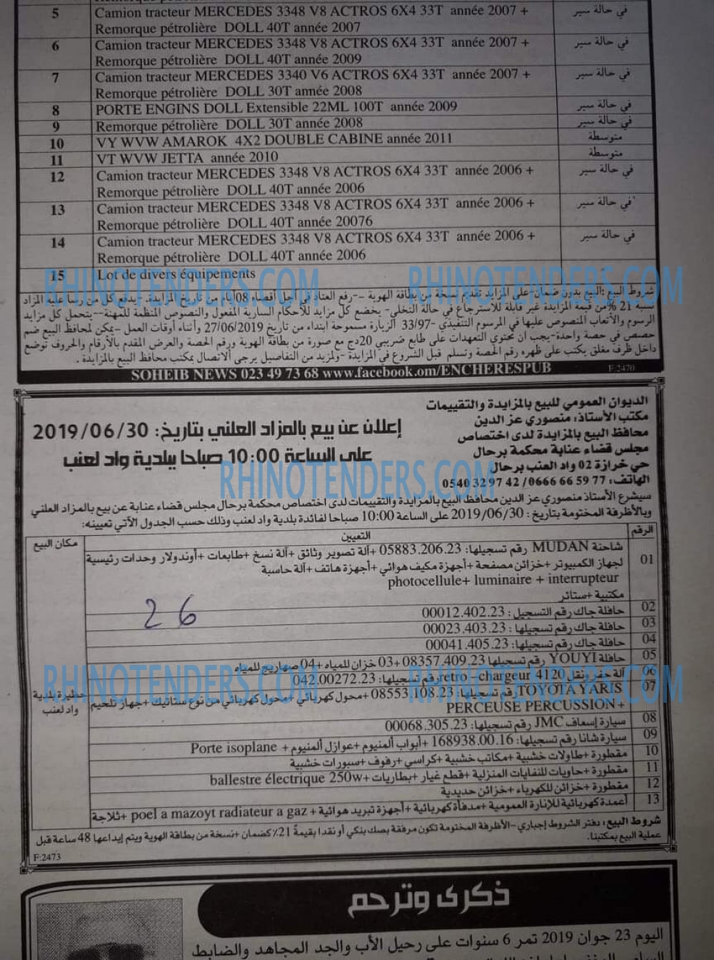 EL KHABAR