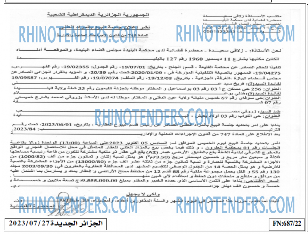 الجزائر الجديدة