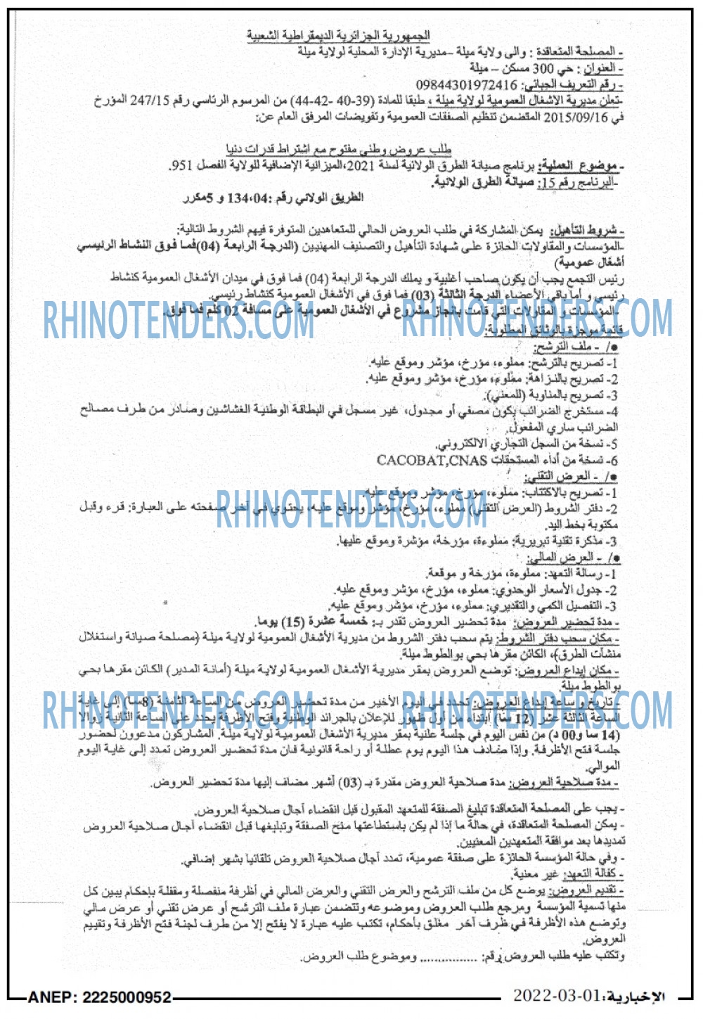 الاخبارية