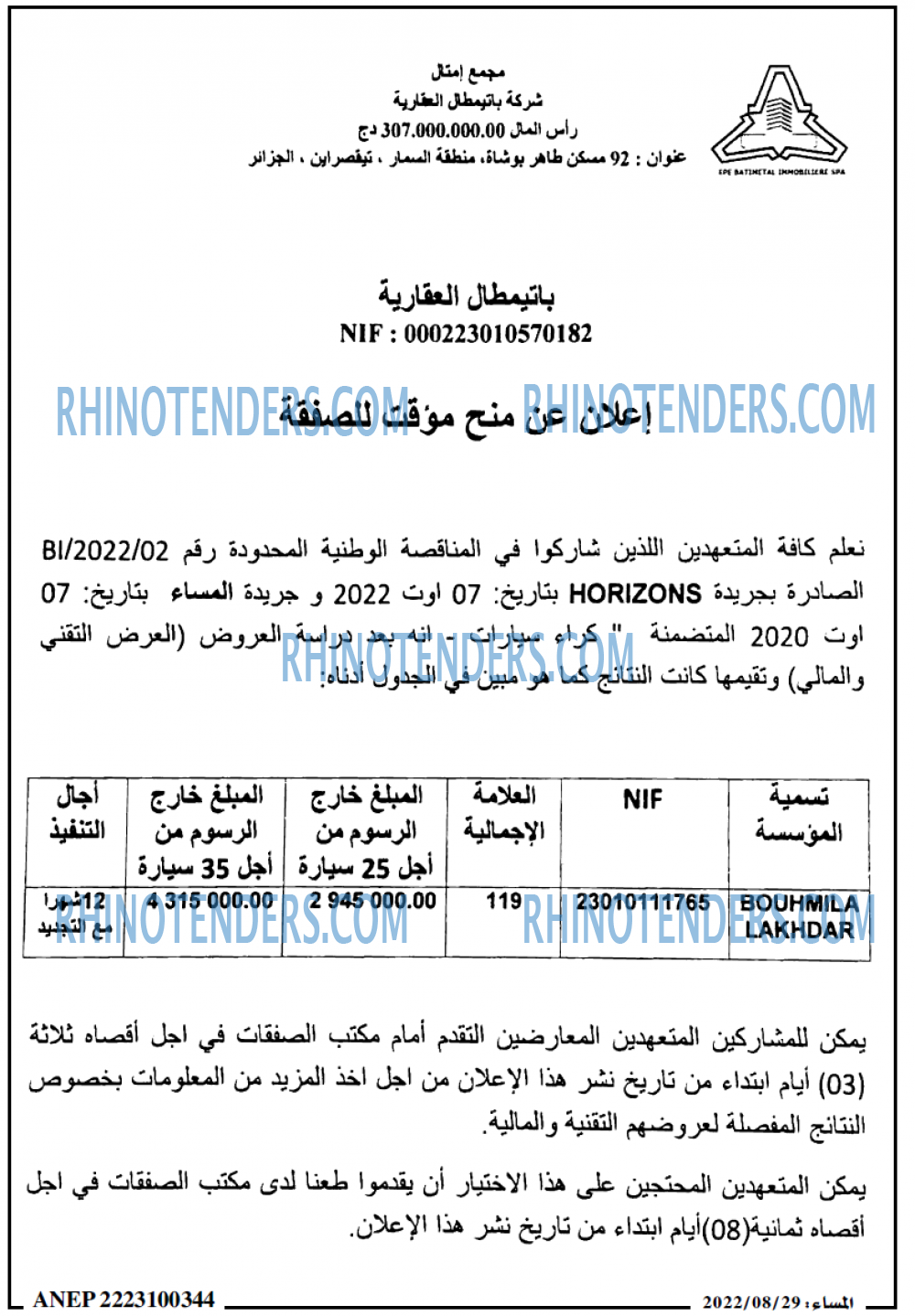 المساء