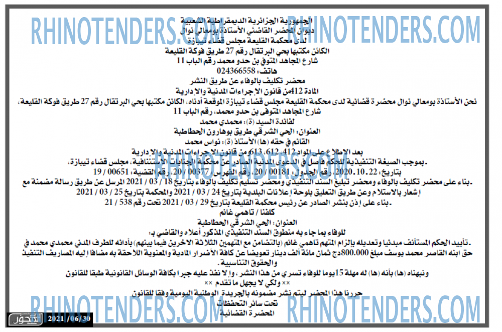 المحور