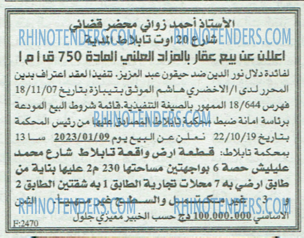 EL KHABAR