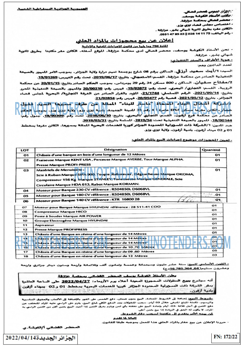 الجزائر الجديدة