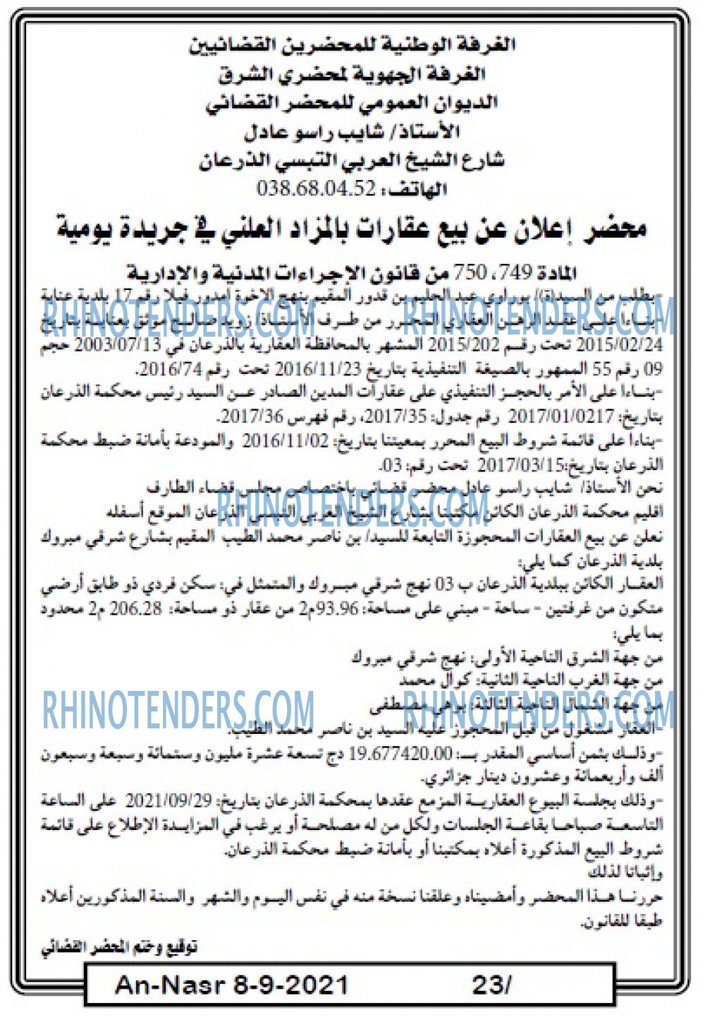 AN-NASR