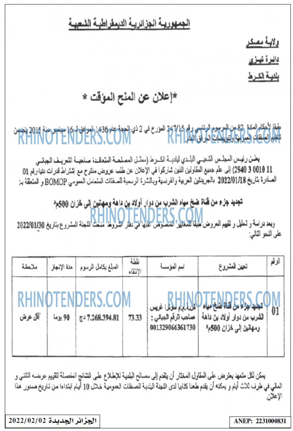 الجزائر الجديدة