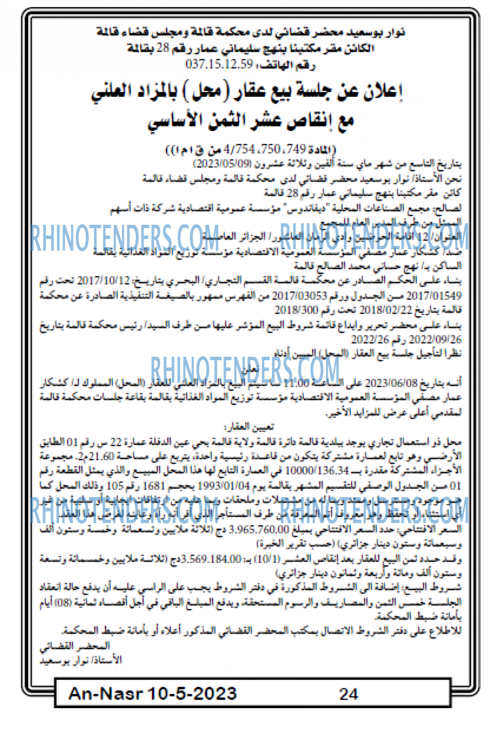 AN-NASR