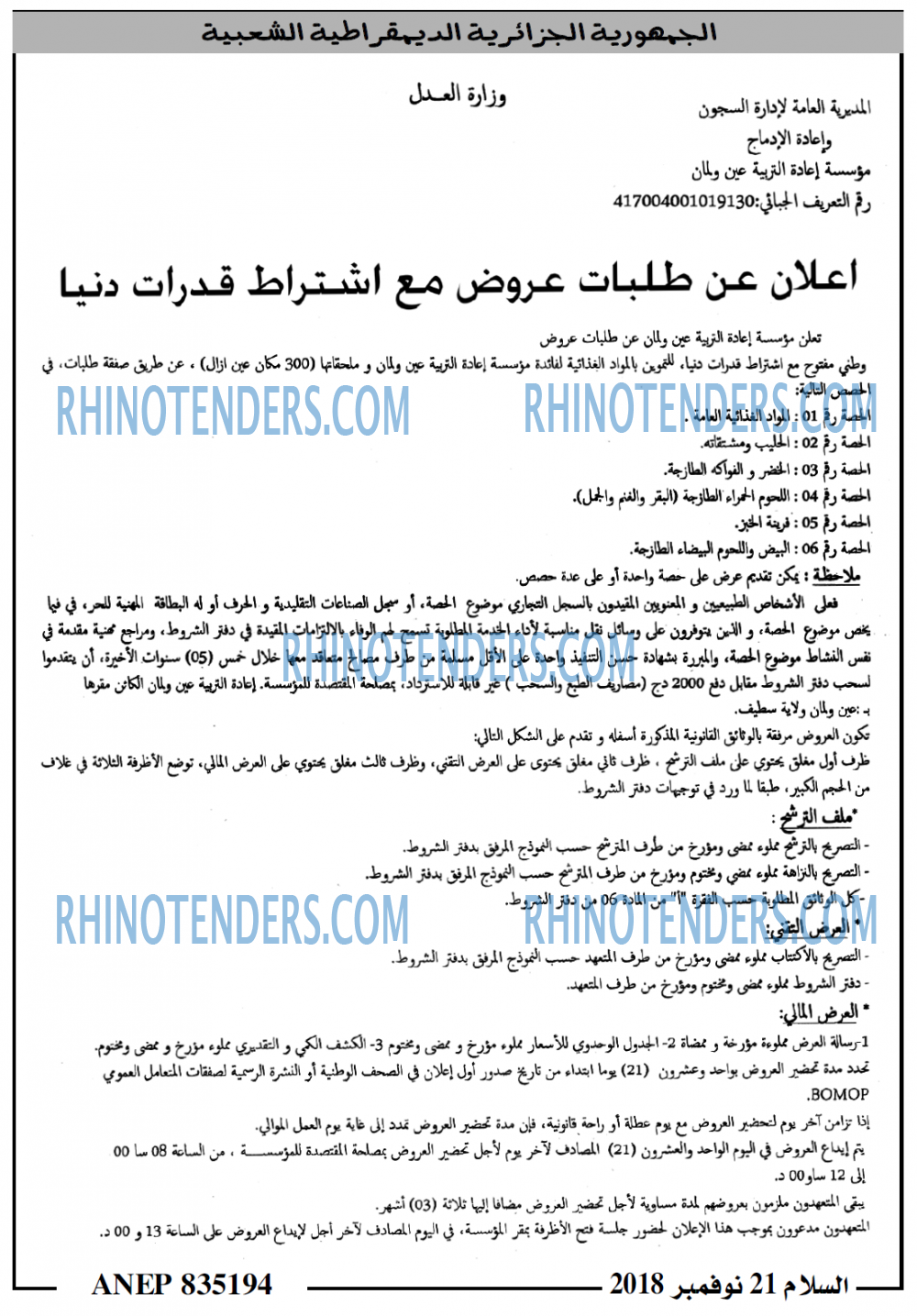 السلام
