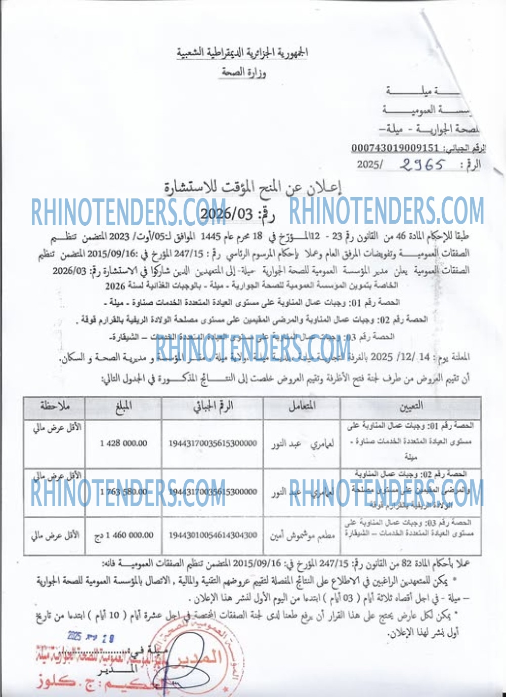 Rhinotenders