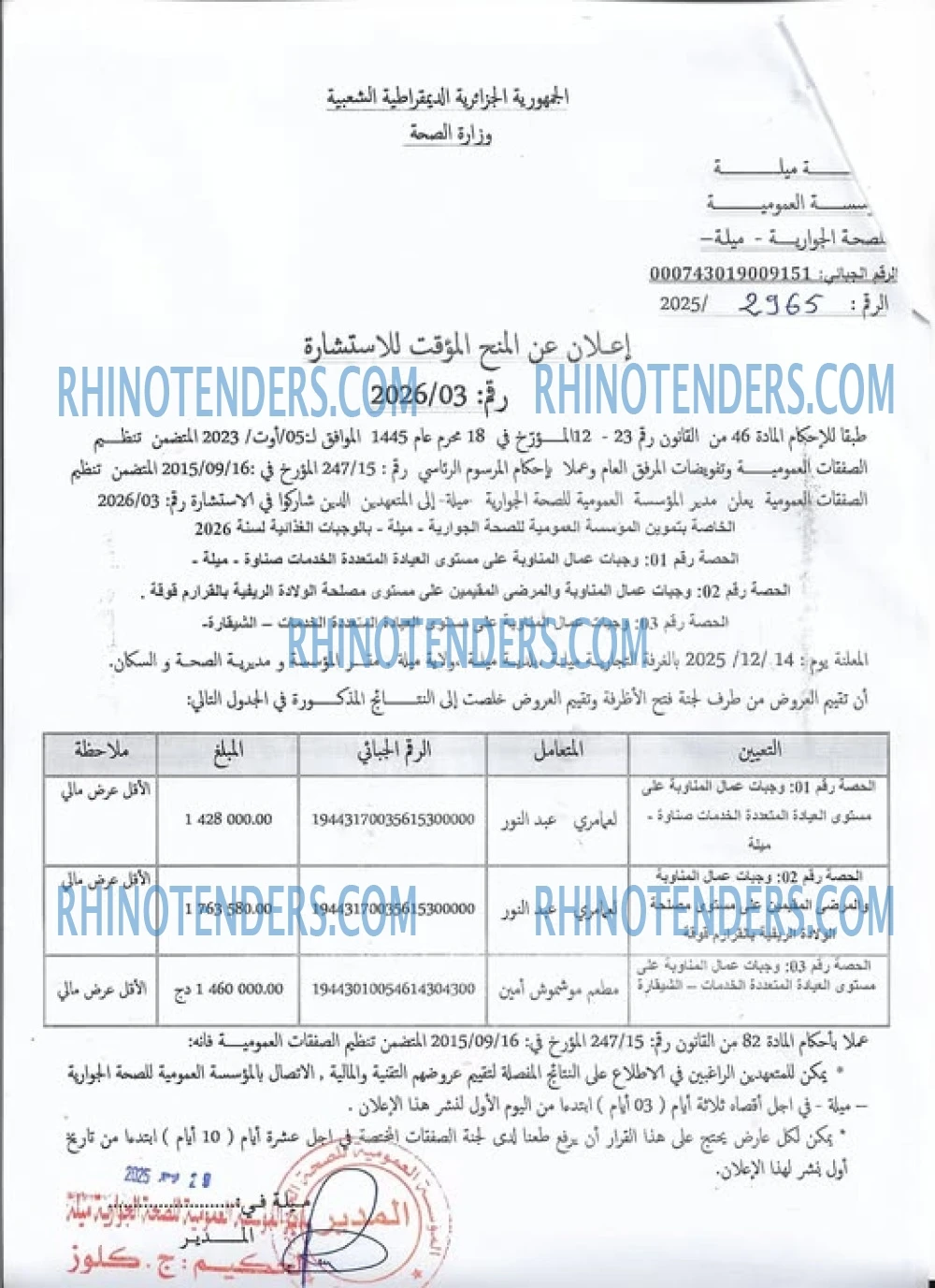 Rhinotenders
